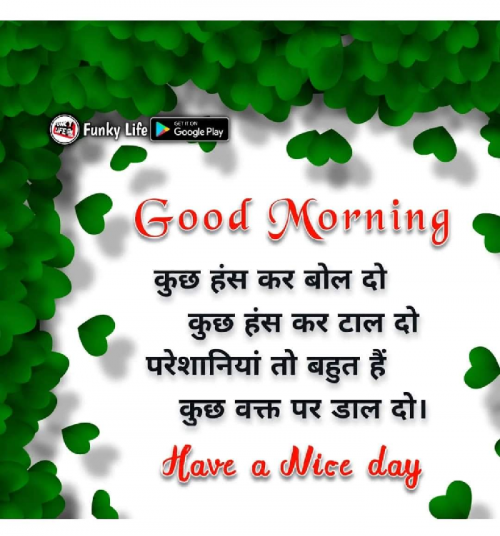English Good Morning Status By Neha Sharma On 24 Dec 104221Am