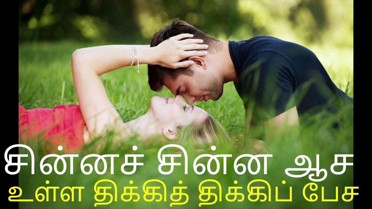 Enna Solla Yedhu Solla Whatsapp Status Song Tamil Video Love Status New Whatsapp Status 2021 Enna solla (from thangamagan) (the new life of tamizh). enna solla yedhu solla whatsapp