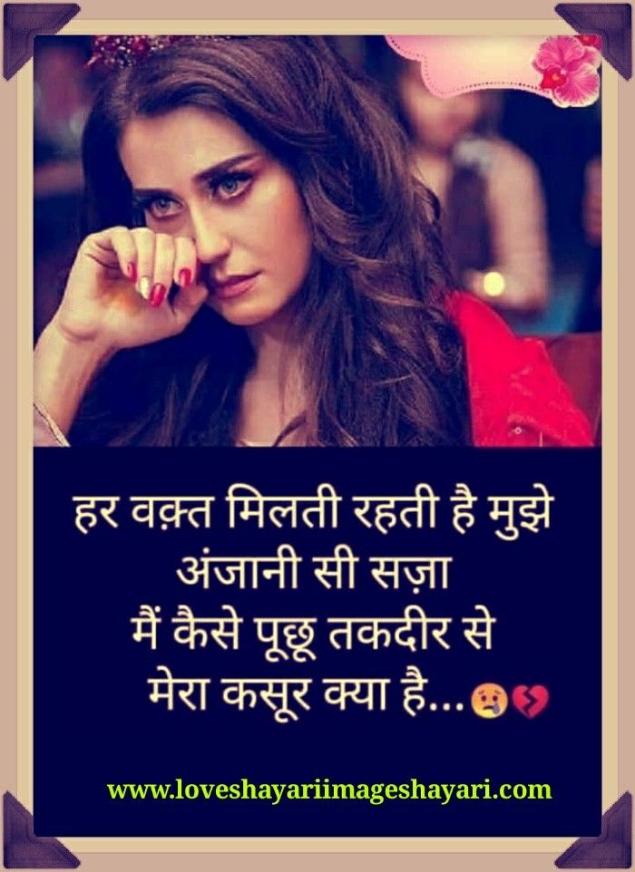 For Dil Shayari And Hindi Poetry Quote 2024 - FinetoShine