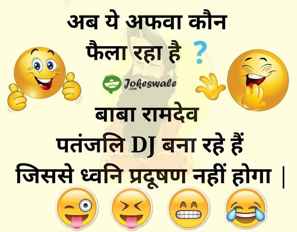 Funny Whatsapp Status In Hindi