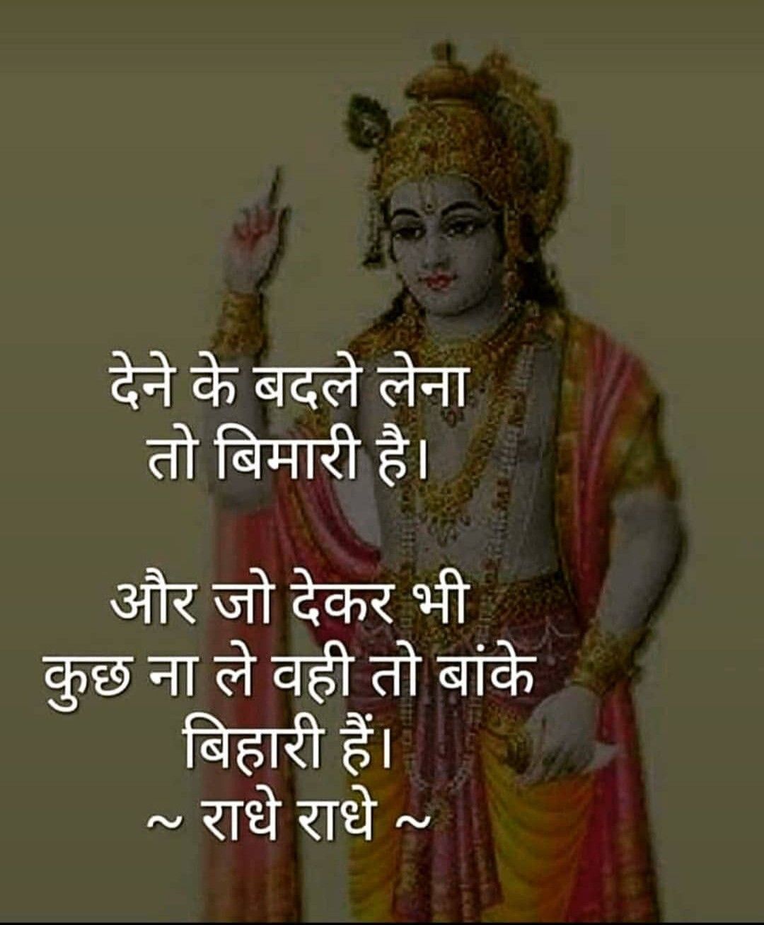 Good Morning Krishna Quotes In Hindi Good Morning Krishna