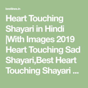 Heart Touching Shayari in Hindi with Images