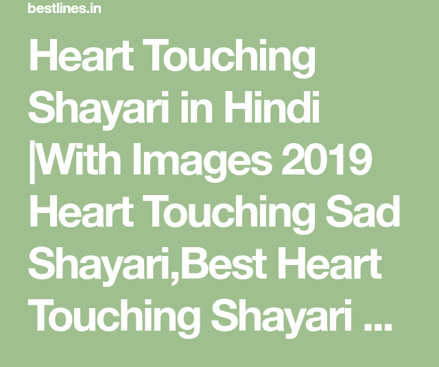 Heart Touching Shayari In Hindi |With Images 2020 - Bestlines.in