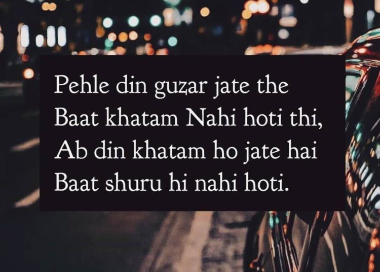 Heart Touching Shayari In Hindi |With Images - - Bestlines.in