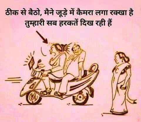 Hindi, Funny, Jokes, Cartoon 2023