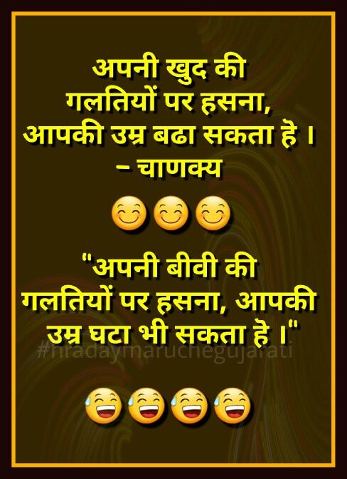 Hindi Humor