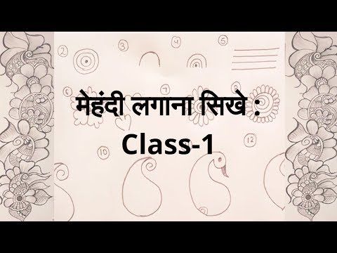 How To Learn Mehndi For Beginners - Class #1