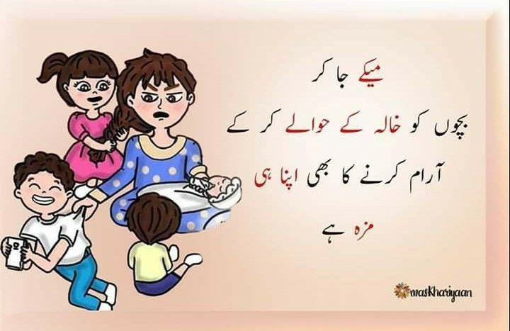 Joke In Urdu Husband Wife