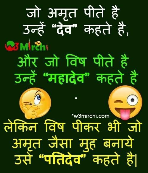 Jokes In Hindi Husband Wife Non Veg