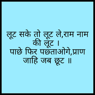 Kabir Ke Dohe In Hindi/ Kabir Ke Dohe Whatsapp Status/ Kabir Ke Dohe Images