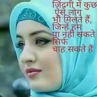 Latest Hindi Shayari Image Download For Girls
