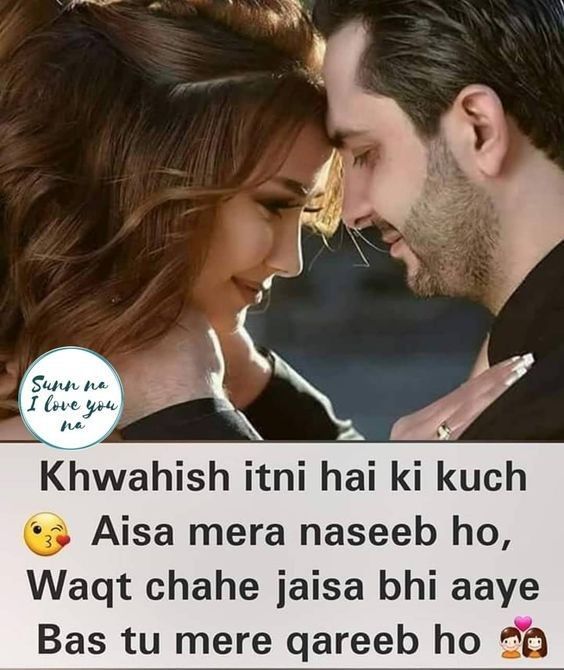 Love Quotes In Hindi For Husband