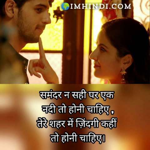 Love Shayari In Hindi For Boyfriend