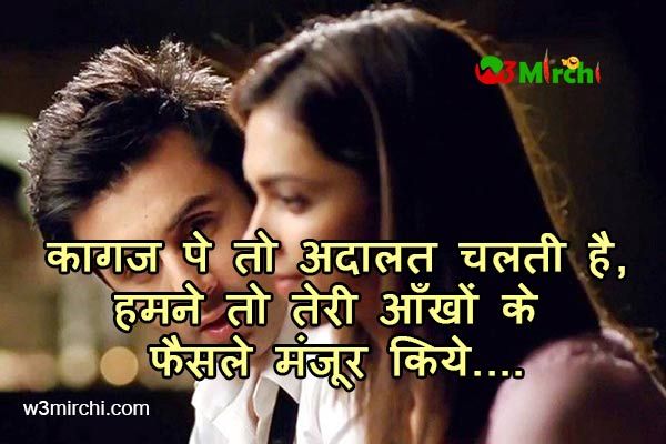 Love And Sad Shayari In Hindi Image