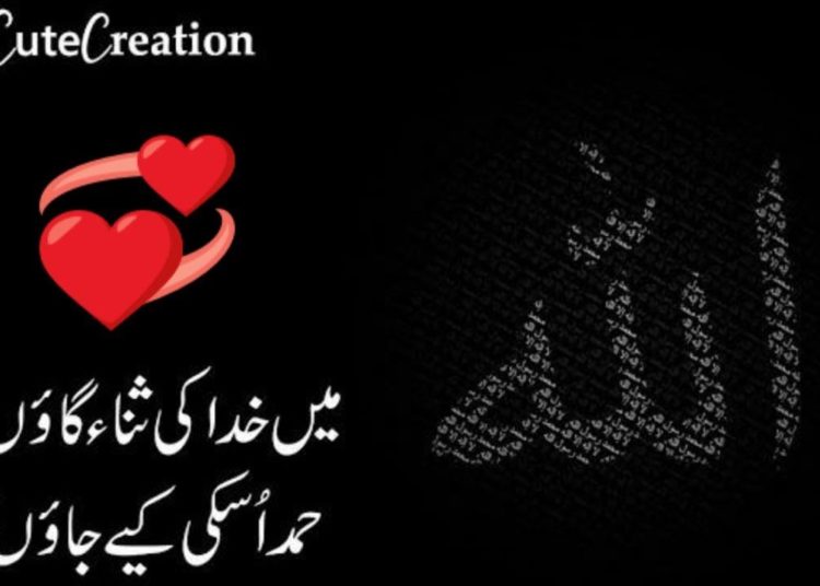 ?Nfak Qawali New Whatsapp Status? - With Urdu Lyrics?