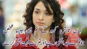 New Heart Touching Urdu Sad 2 Line Poetry Two Line