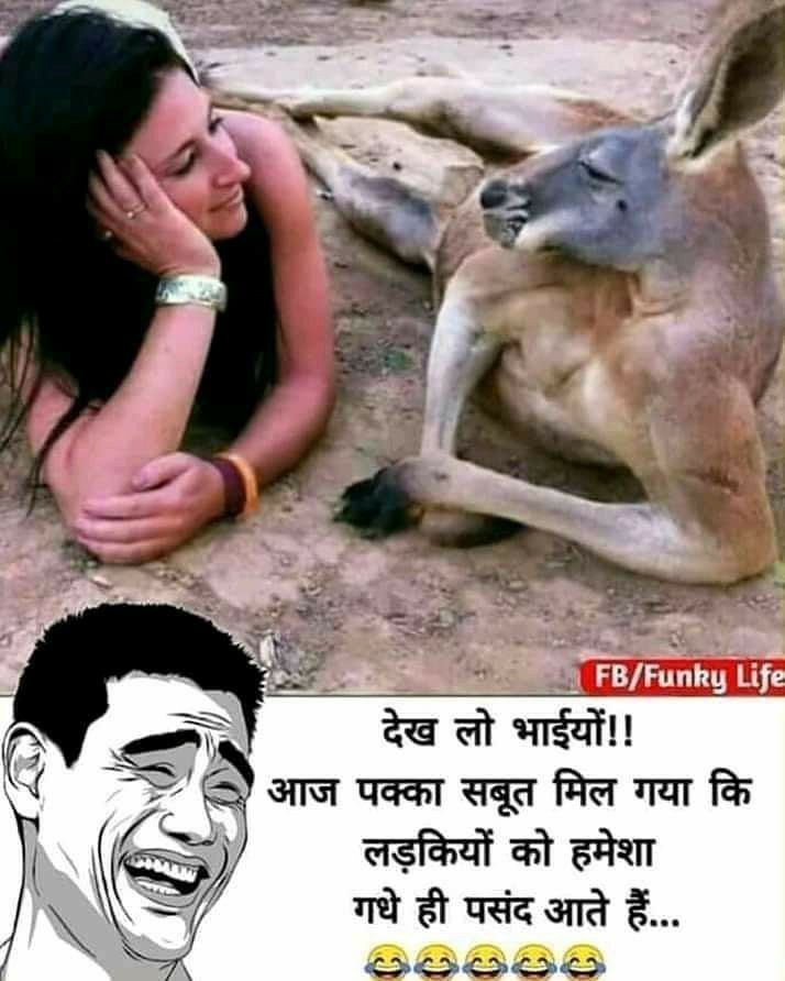 Non Veg Jokes In Hindi Funny Pictures 2023