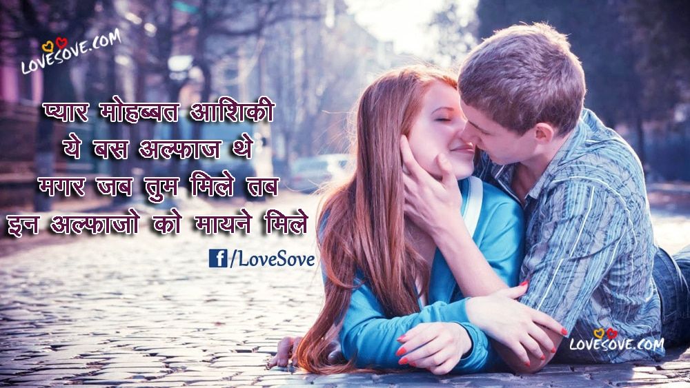Pyaar Mohabbat Aashiqi – Hindi Love Shayari Images 2023
