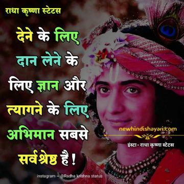 Featured image of post Romantic Radha Krishna Images With Quotes