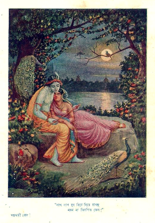 Radha Krishna | Vintage Indian Print