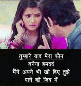 Romantic Hindi Shayari  Images