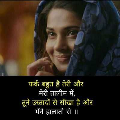 Romantic Shayari In Hindi For Boyfriend 2024 - FinetoShine