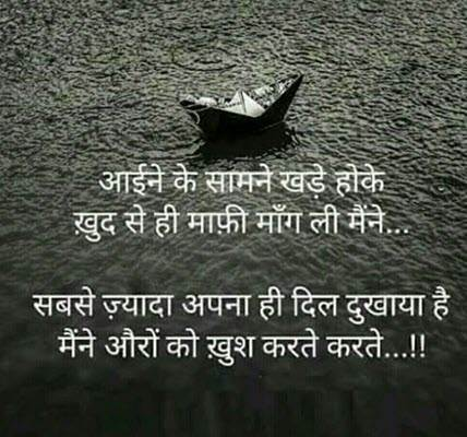 Sad Shayari Images In Hindi दर द भर श यर इन ह द Pics Pictures Images For Whats App Dp Facebook Share Chat Hello 21