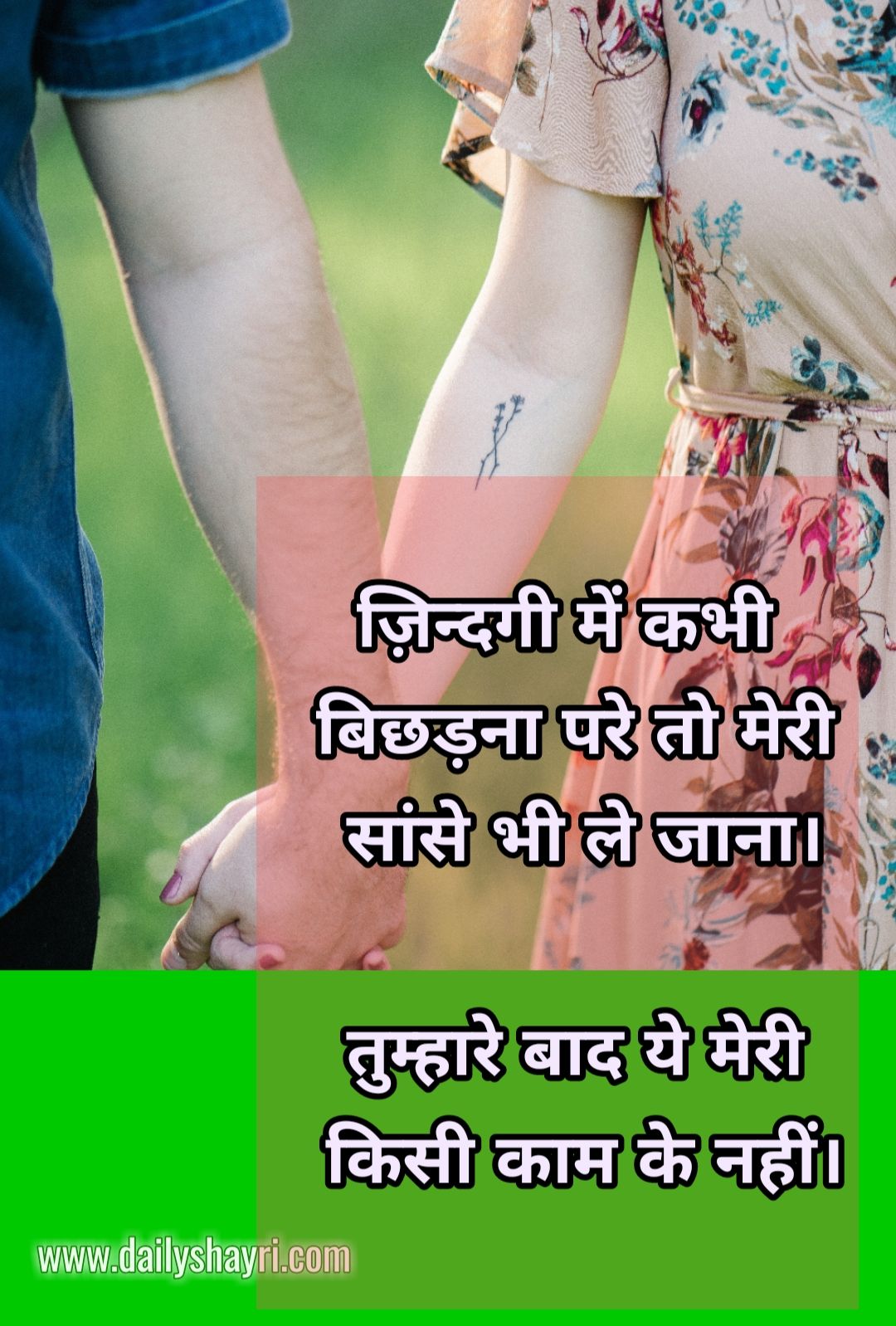 Sad Hindi Shayari Images Hd - Hindi Shayari Love Shayari Love Quotes Hd Images