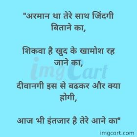 Sad Image With Quotes &Amp; Shayari In Hindi For Whatsapp