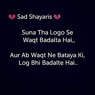 Sad Shayari In Hindi For Life 2020