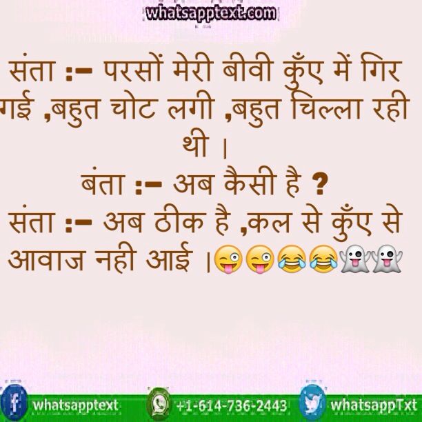 Santa Aur Uski Patni Hindi Jokes Whatsapp