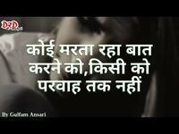 Some Emotional Shayari | Mobile Related | हिंदी शायरी