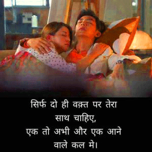 Top 100 True Love Hindi Shayari Images Download