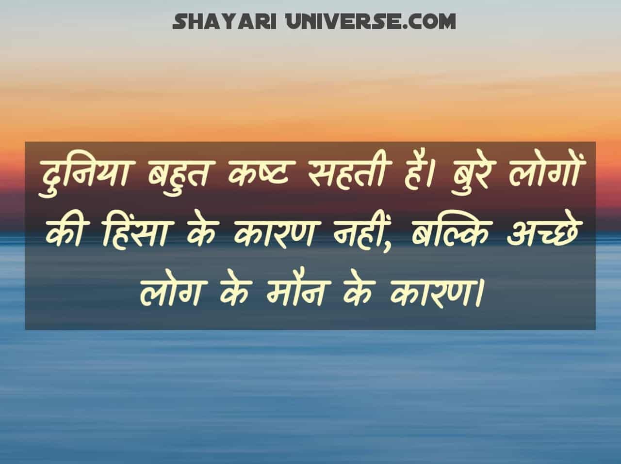 Truth Quotes In Hindi,Hindi Quotes With Images,Whatsapp Status In ...