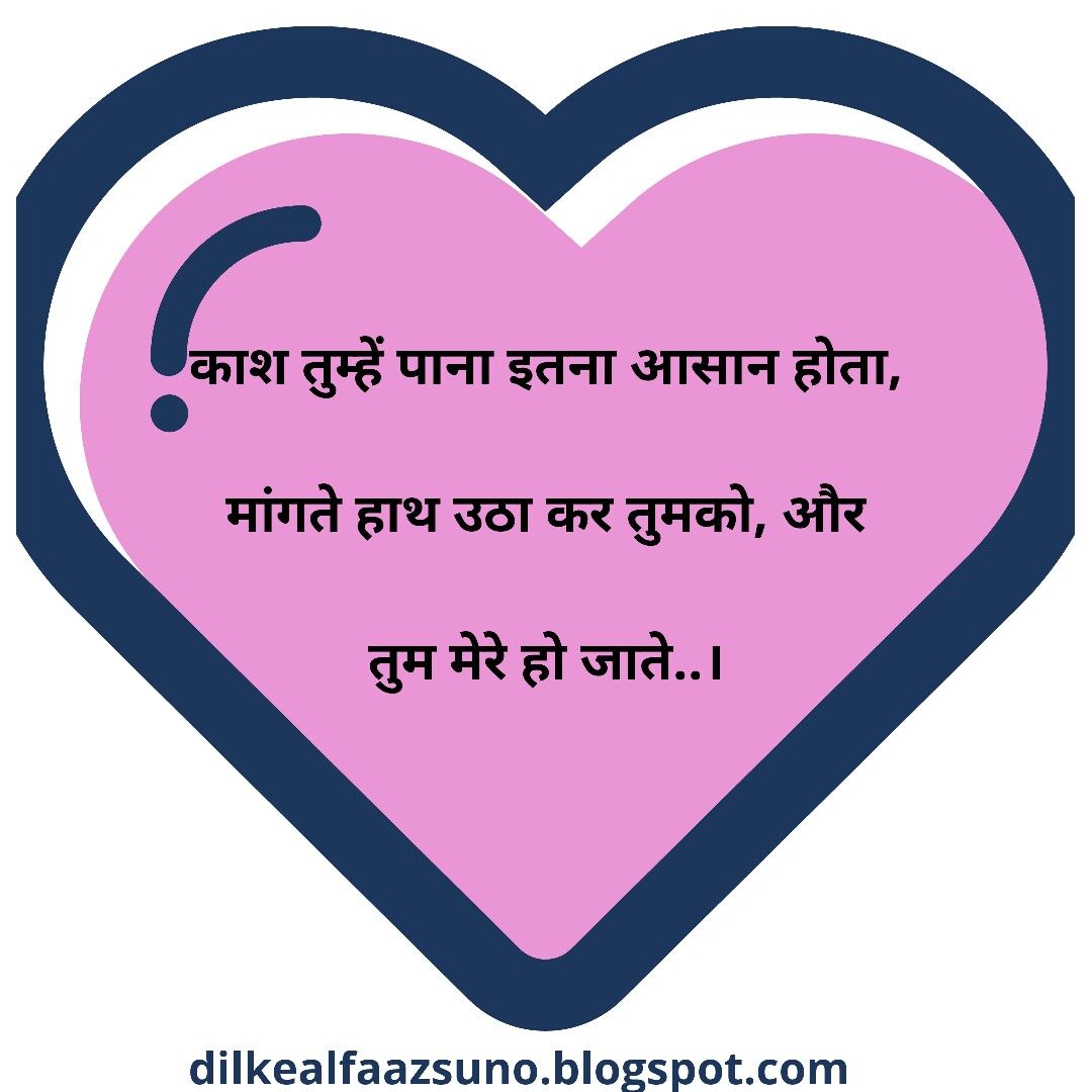 Tum Mere Ho Jate Love Shayari Deep