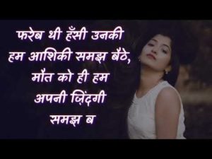 WhatsApp Status Sad shayari Video 2020 | Sad shayari status video | Bewafa shayari status in Hindi