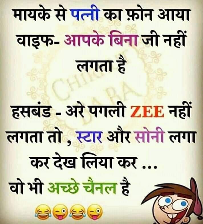 Whatsapp Hindi Jokes On Instagram “Follow Now @Whatsapphindijokes”