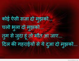 dard bhari shayari in hindi pics hd download