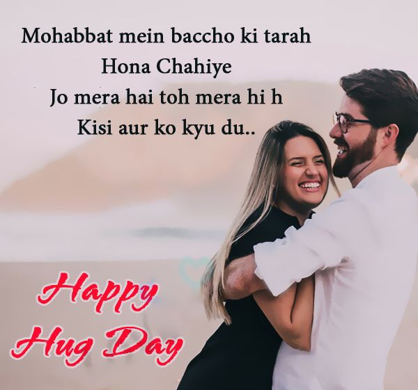 Happy Hug Day | Hug Day Special Image | Love Quotes | Valentine Special Quotes | Hug Day 2020 Image