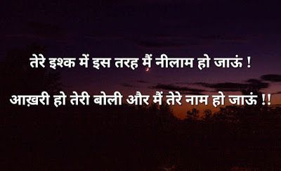 Love Shayari In Hindi For Girlfriend With Image Hd Download