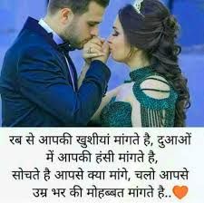 Romantic Love Shayari Quotes In Hindi Hd Download