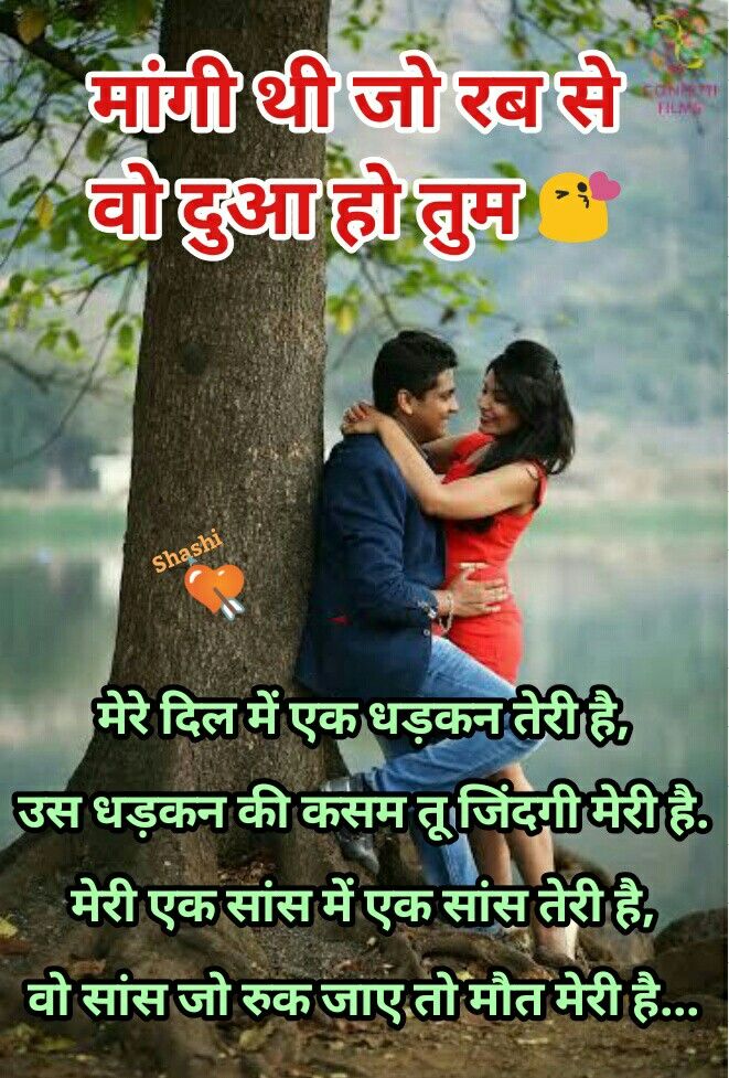 ❤ ?? Sanchita1999 ?? Heart Touching Lines Quotes Sms Shayari Best Quote &Amp; Shayri Images | Hindi Quotes, Manager Quotes Best Shayari #Quotes , Status, Shayari, #Poetry &Amp; Thoughts| Yourquo...