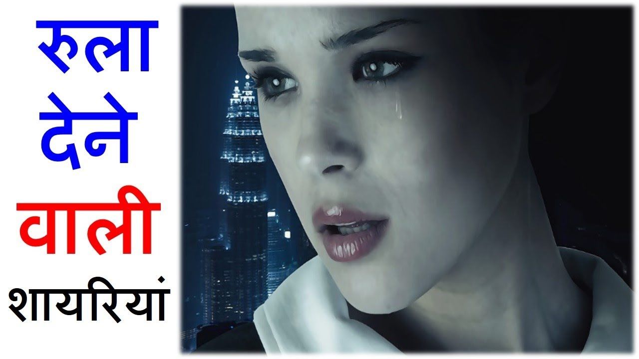 दिल को छूने वाली शायरी, Heart Touching Sad Shayari in Hindi, Daily Shayari