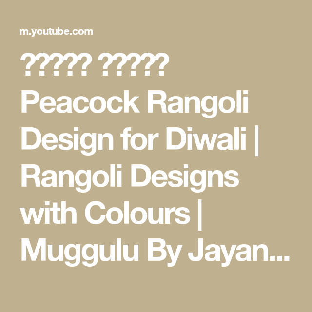 மயில் கோலம் Peacock Rangoli Design For Diwali | Rangoli Designs With Colours | Muggulu By Jayanthi G