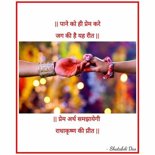 ♡★♛M♡A♡L♡L♡I♡k♡A♛★♡ on Instagram: “Radhe Radhe ?? #mallikasingh #mallika #mallikasingh_official #mallikasinghasradha #mallikaiansforever #radha #radharani #radheradhe #krishn…”