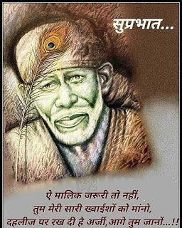50+ Share &Amp; Download Hd Sai Baba Images, Wallpapers &Amp; Pictures Whatsapp Status