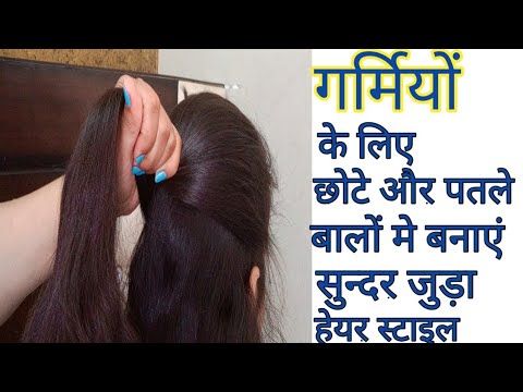 Beautiful very easy and new bun hairstyle for summers/bun hairstyle for wedding party