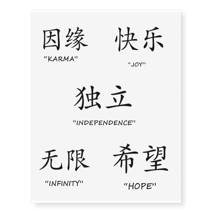 Chinese symbol temporary tattoos