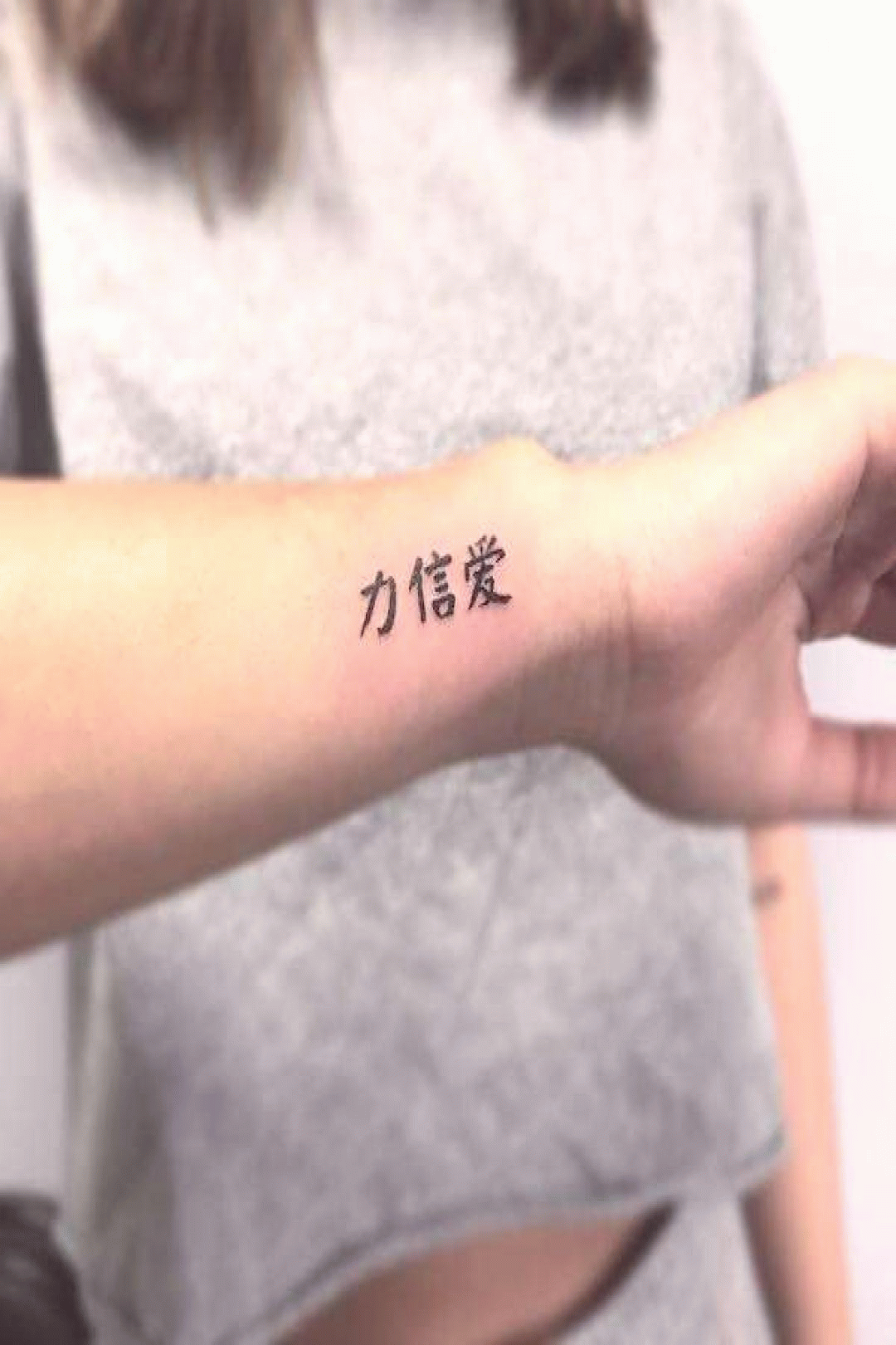 Chinese tattoo strength faith love