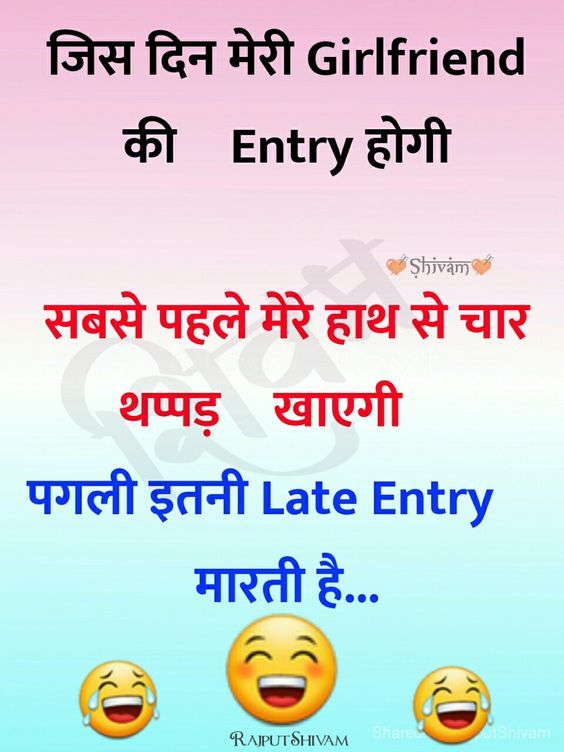 Download Latest 15 Whatsapp Funny Jokes Images In Hindi – Best Funny Hindi  Images For Whatsapp 2023